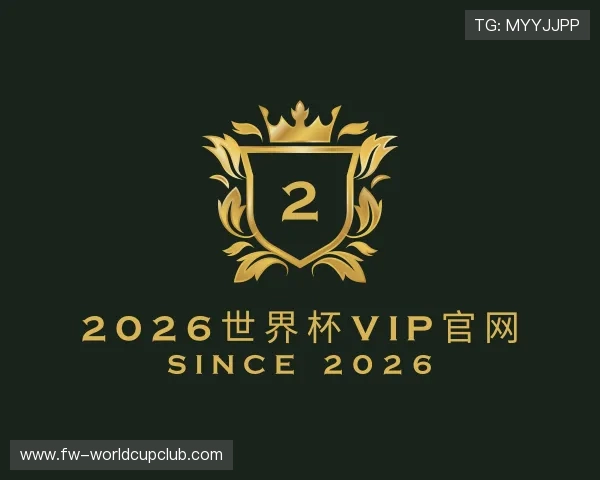 知道2026世界杯VIP官网